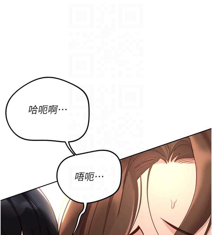魯蛇社畜的金手指第67話-解放封印已久的本性