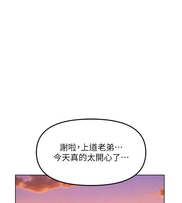 魯蛇社畜的金手指第67話-解放封印已久的本性