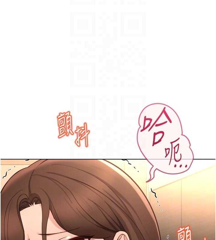魯蛇社畜的金手指第67話-解放封印已久的本性