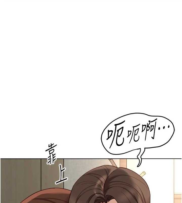 魯蛇社畜的金手指第67話-解放封印已久的本性