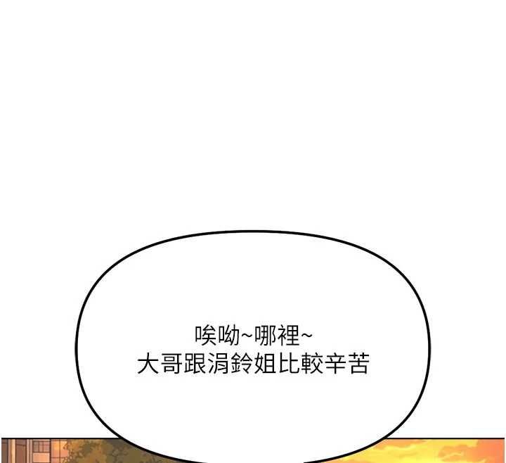 魯蛇社畜的金手指第67話-解放封印已久的本性
