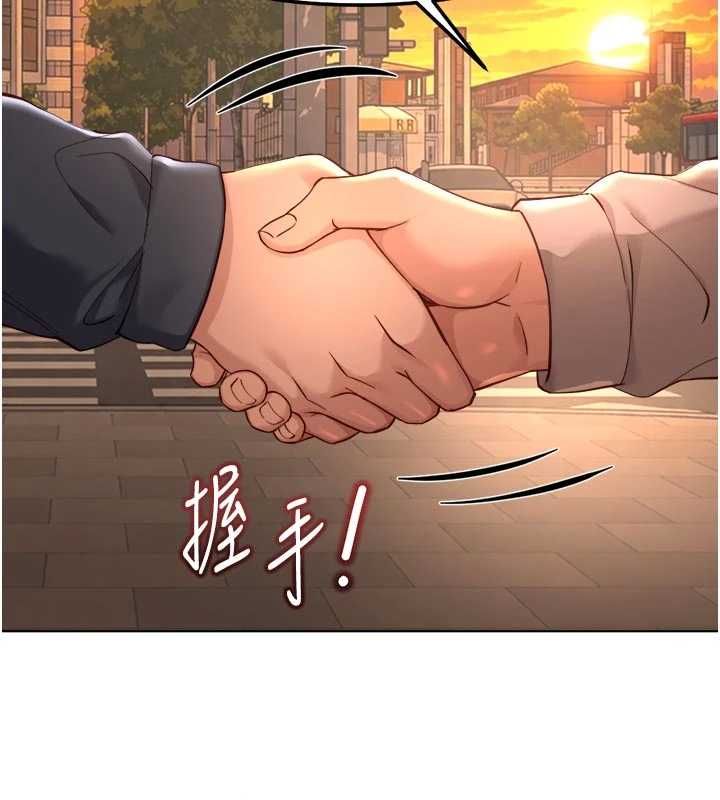 魯蛇社畜的金手指第67話-解放封印已久的本性