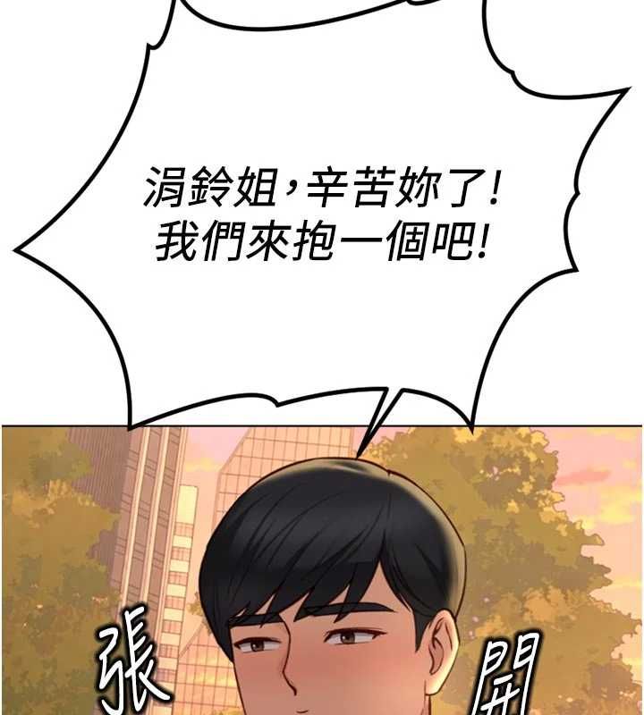 魯蛇社畜的金手指第67話-解放封印已久的本性