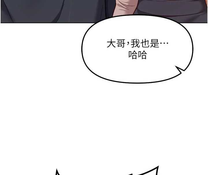 魯蛇社畜的金手指第67話-解放封印已久的本性