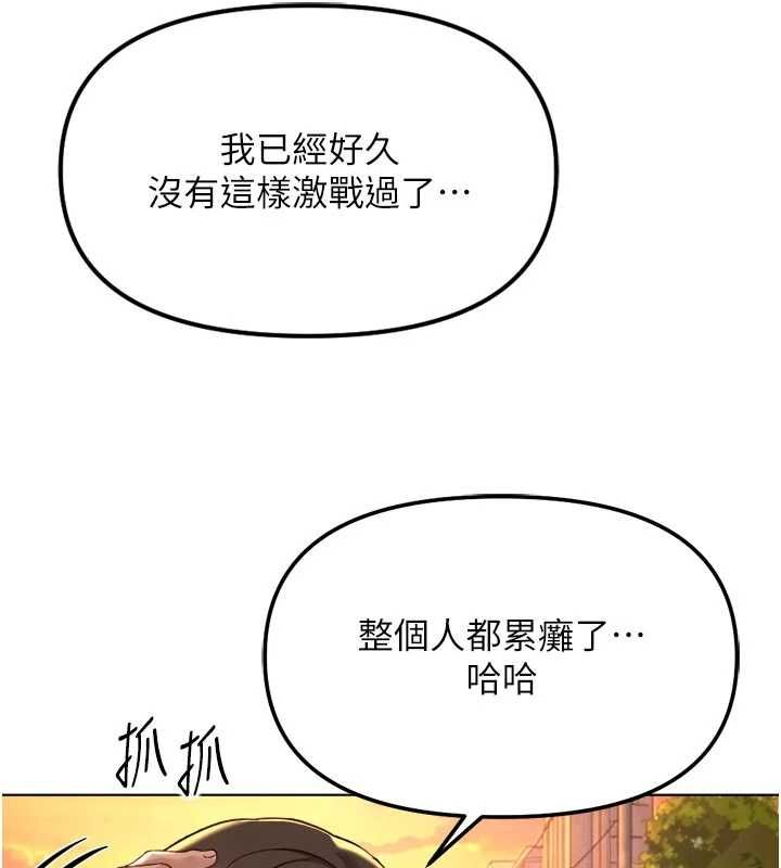 魯蛇社畜的金手指第67話-解放封印已久的本性