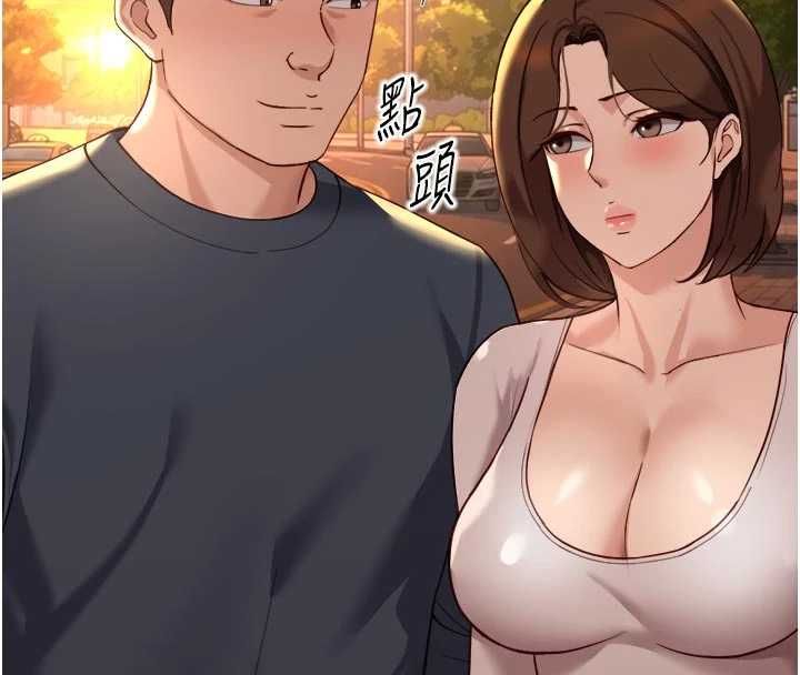 魯蛇社畜的金手指第67話-解放封印已久的本性