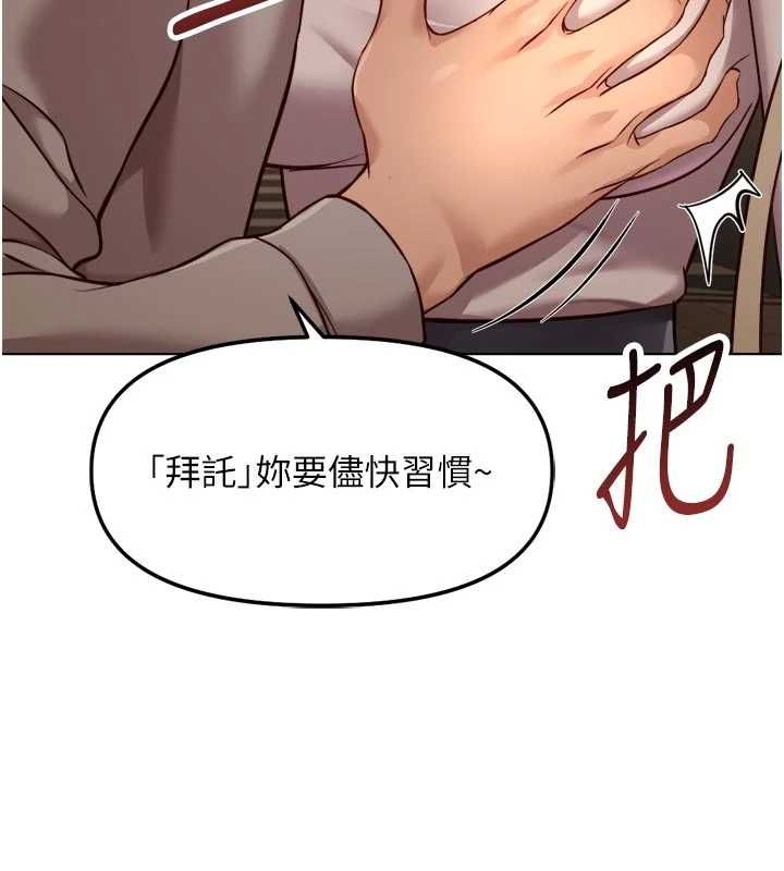 魯蛇社畜的金手指第67話-解放封印已久的本性