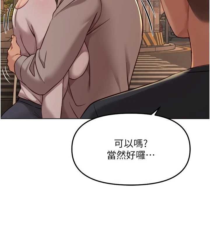魯蛇社畜的金手指第67話-解放封印已久的本性