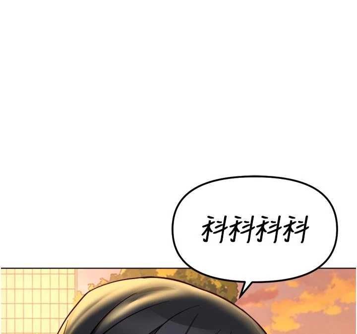 魯蛇社畜的金手指第67話-解放封印已久的本性
