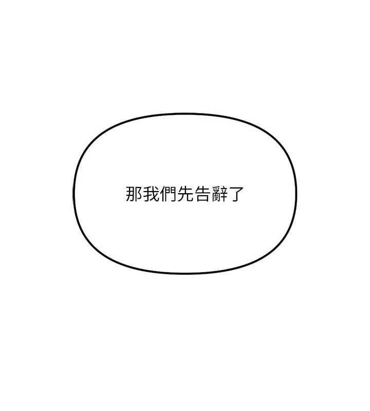 魯蛇社畜的金手指第67話-解放封印已久的本性