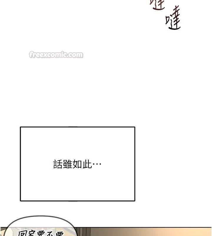 魯蛇社畜的金手指第67話-解放封印已久的本性