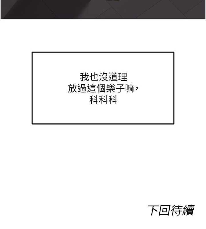魯蛇社畜的金手指第67話-解放封印已久的本性