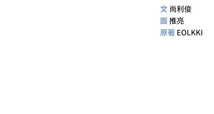 魯蛇社畜的金手指第67話-解放封印已久的本性