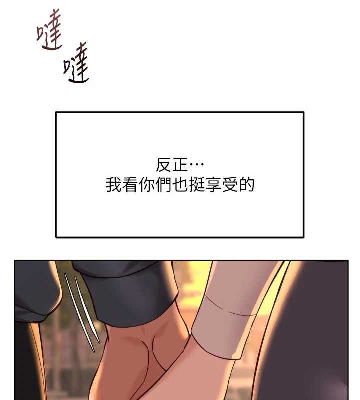 魯蛇社畜的金手指第67話-解放封印已久的本性