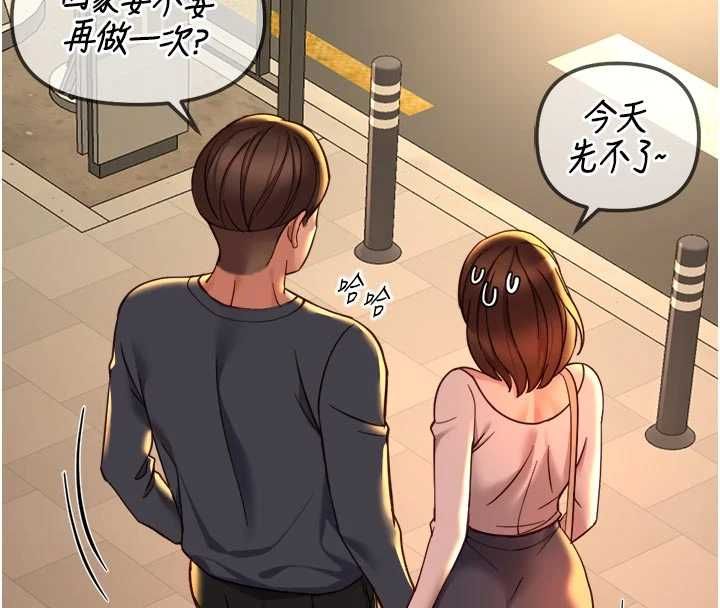 魯蛇社畜的金手指第67話-解放封印已久的本性