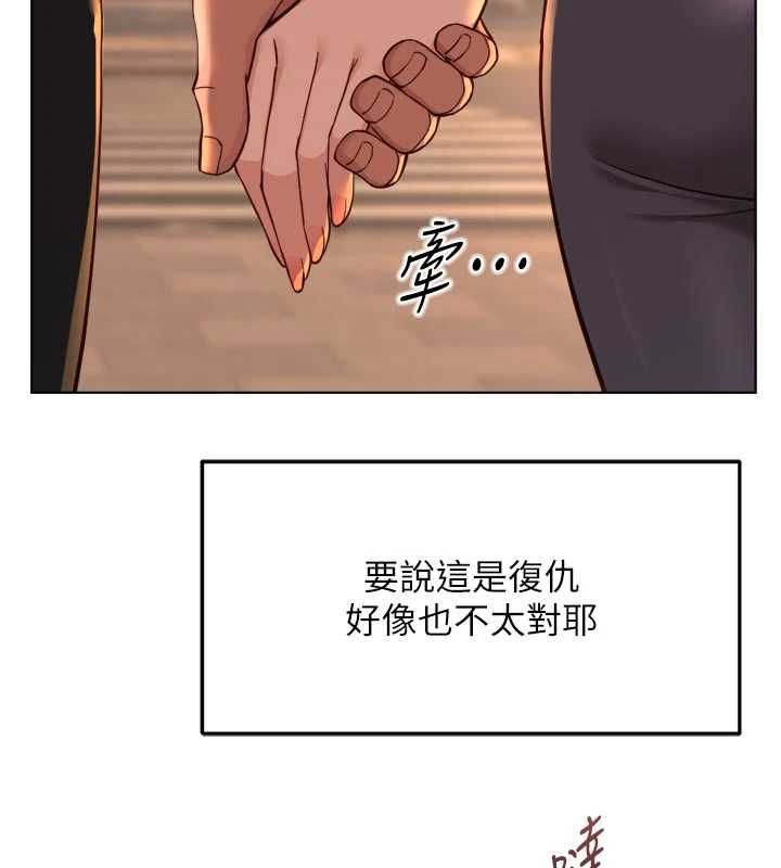 魯蛇社畜的金手指第67話-解放封印已久的本性
