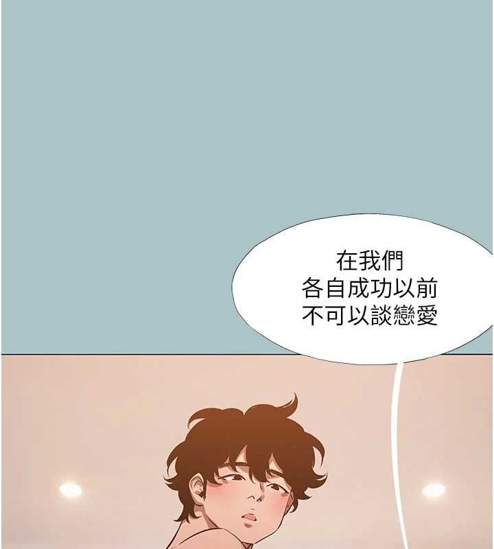 不要戀愛要打砲第39話-床上的心靈課程