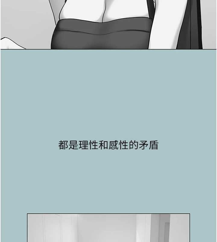 不要戀愛要打砲第39話-床上的心靈課程