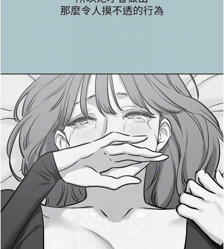 不要戀愛要打砲第39話-床上的心靈課程