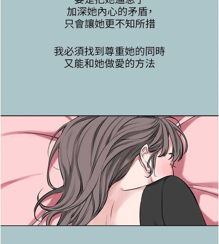 不要戀愛要打砲第39話-床上的心靈課程