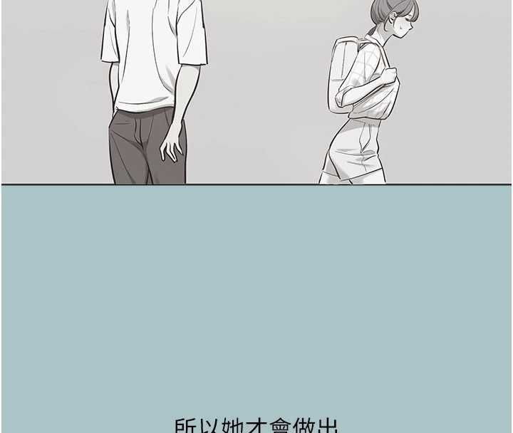 不要戀愛要打砲第39話-床上的心靈課程