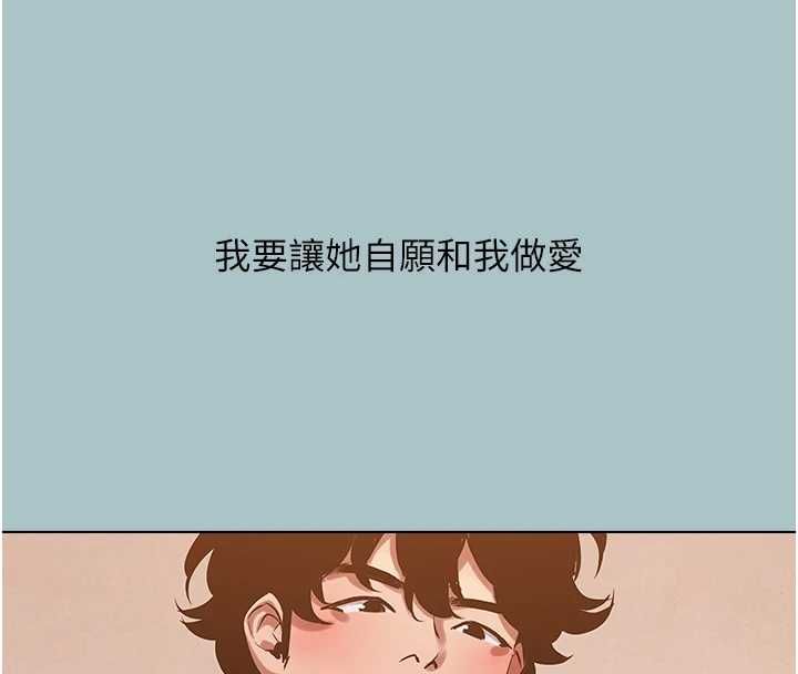 不要戀愛要打砲第39話-床上的心靈課程