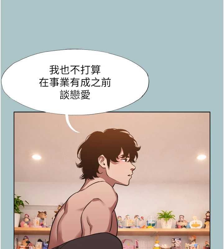 不要戀愛要打砲第39話-床上的心靈課程
