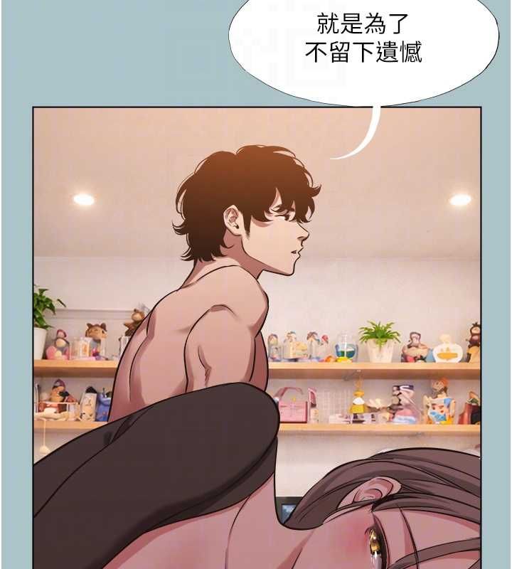 不要戀愛要打砲第39話-床上的心靈課程