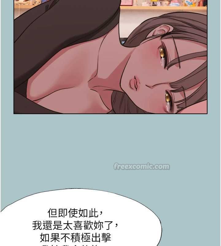 不要戀愛要打砲第39話-床上的心靈課程