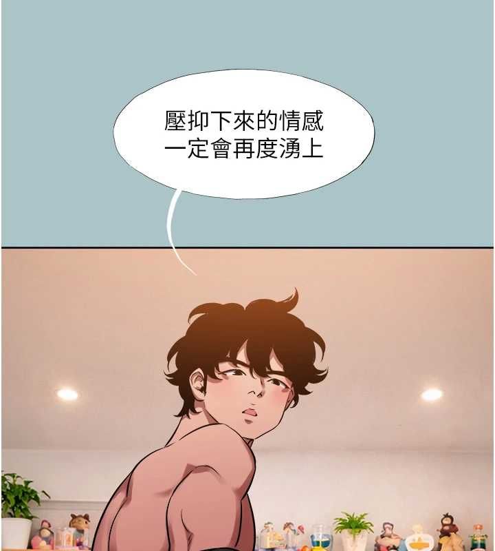 不要戀愛要打砲第39話-床上的心靈課程
