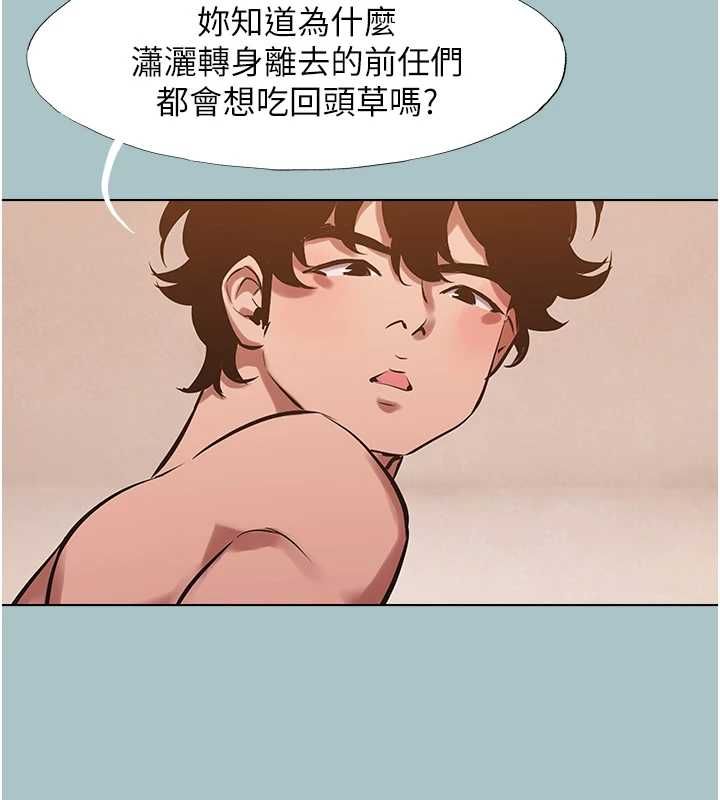 不要戀愛要打砲第39話-床上的心靈課程