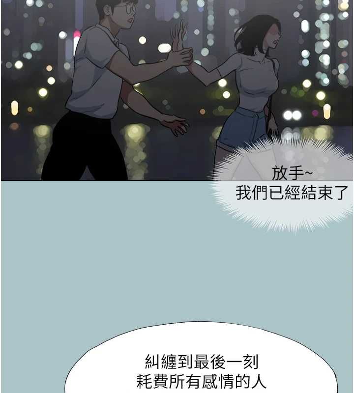 不要戀愛要打砲第39話-床上的心靈課程