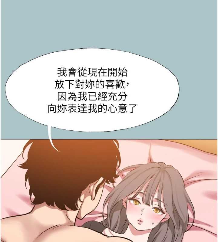 不要戀愛要打砲第39話-床上的心靈課程