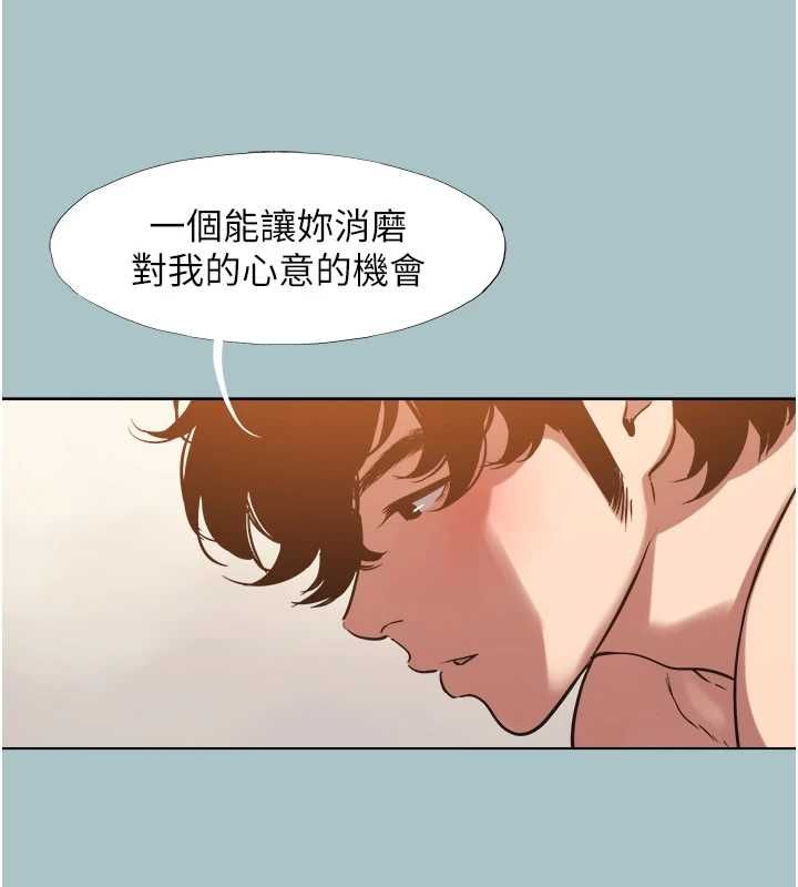 不要戀愛要打砲第39話-床上的心靈課程