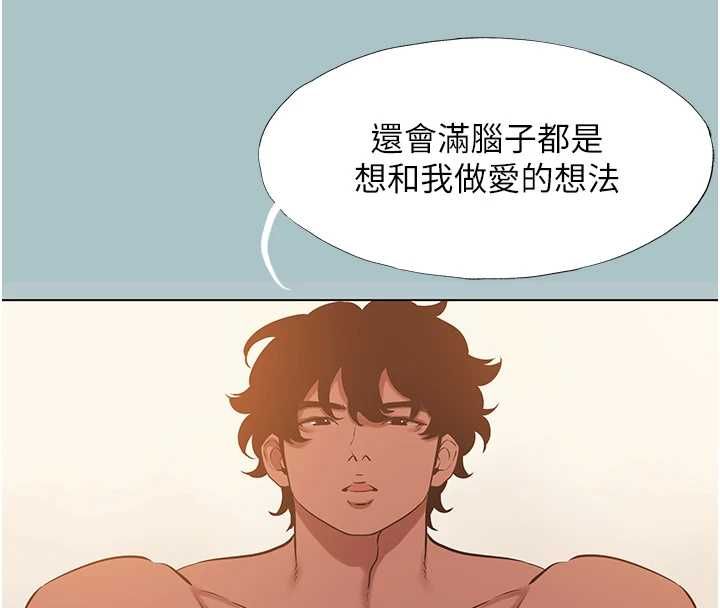 不要戀愛要打砲第39話-床上的心靈課程