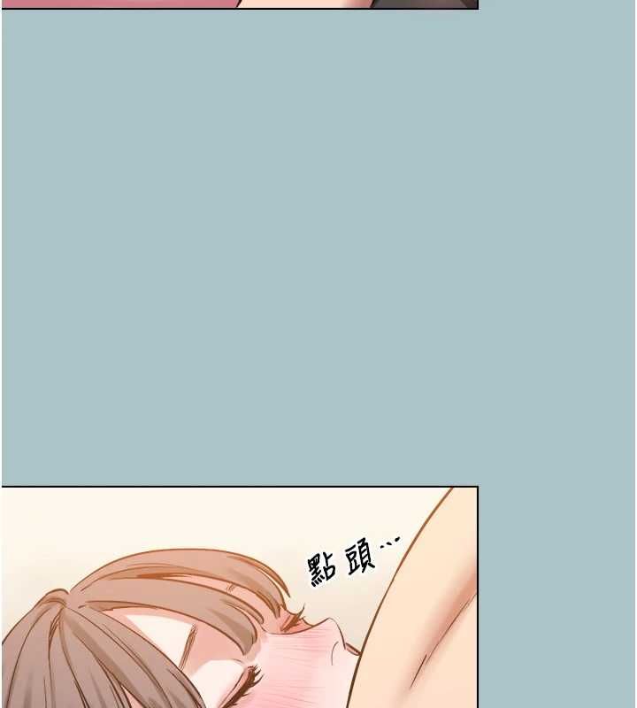 不要戀愛要打砲第39話-床上的心靈課程