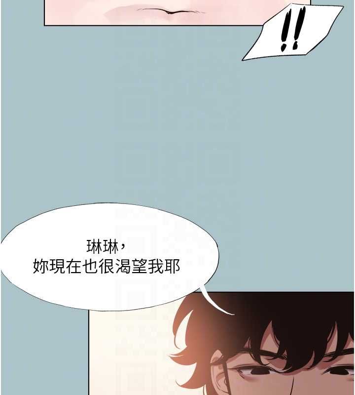 不要戀愛要打砲第39話-床上的心靈課程