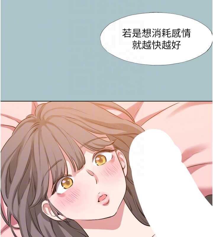 不要戀愛要打砲第39話-床上的心靈課程
