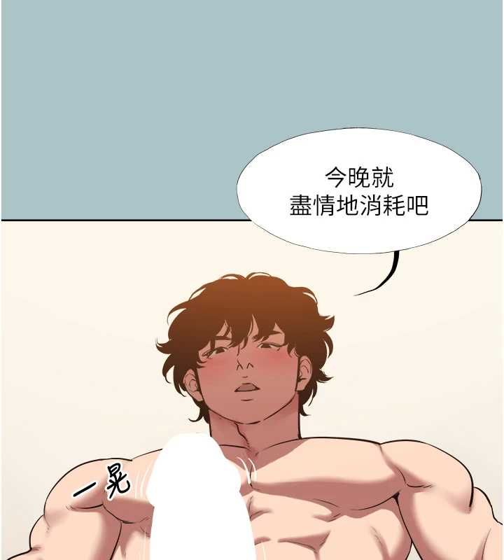 不要戀愛要打砲第39話-床上的心靈課程