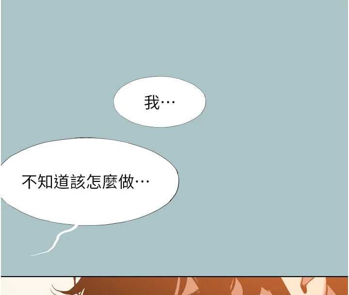 不要戀愛要打砲第39話-床上的心靈課程