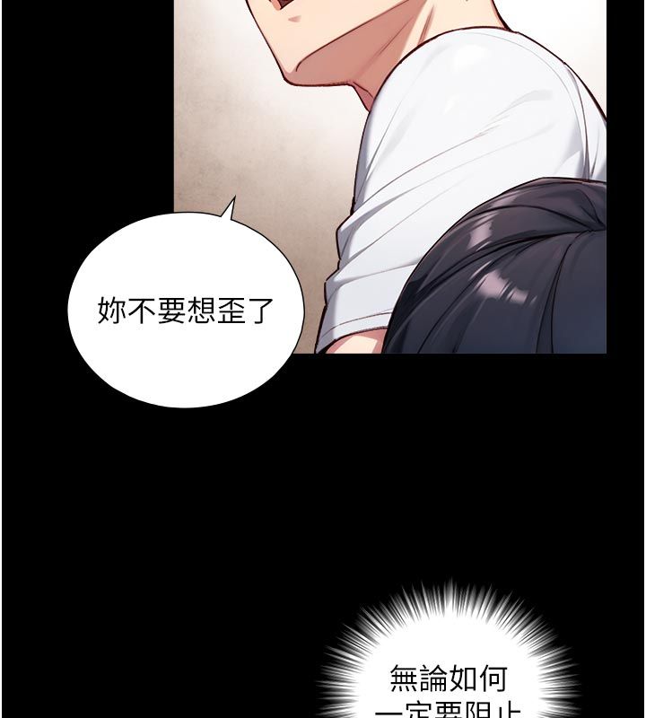 與生巨來第20話-無法按捺的浴火