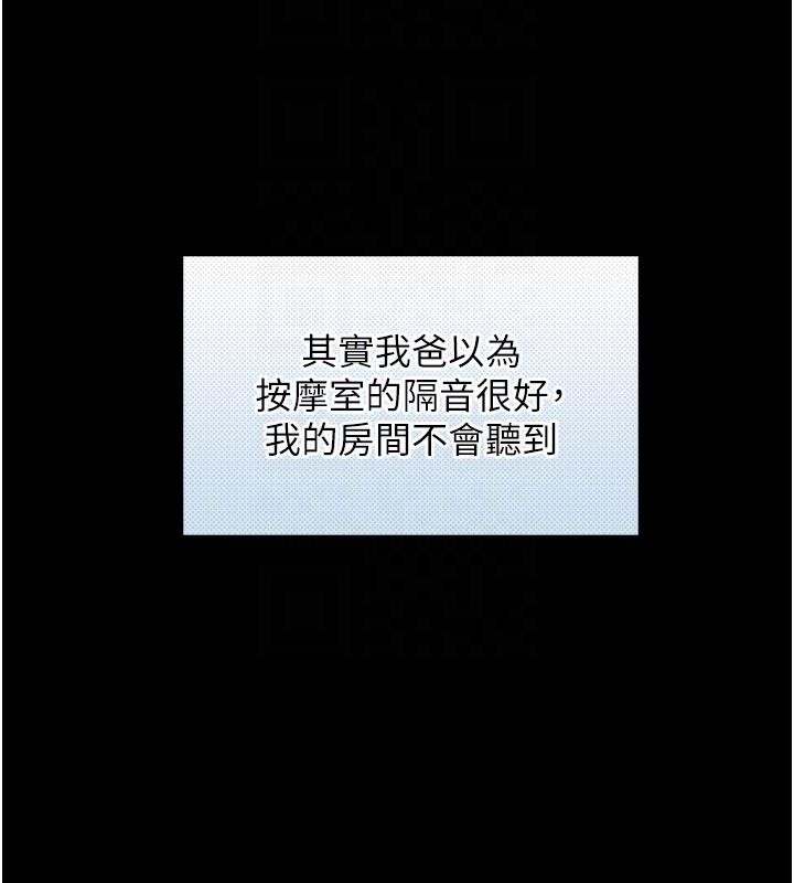 與生巨來第20話-無法按捺的浴火