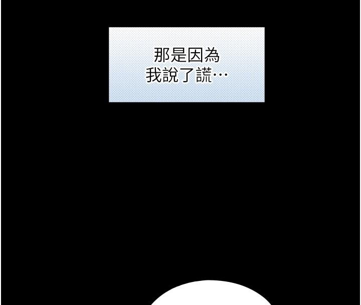 與生巨來第20話-無法按捺的浴火