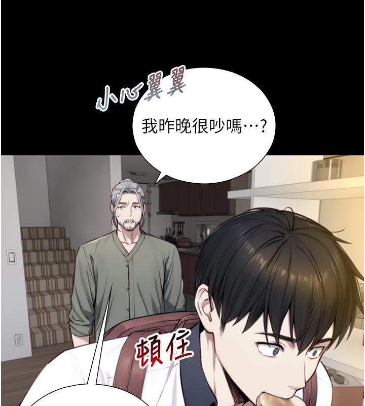 與生巨來第20話-無法按捺的浴火
