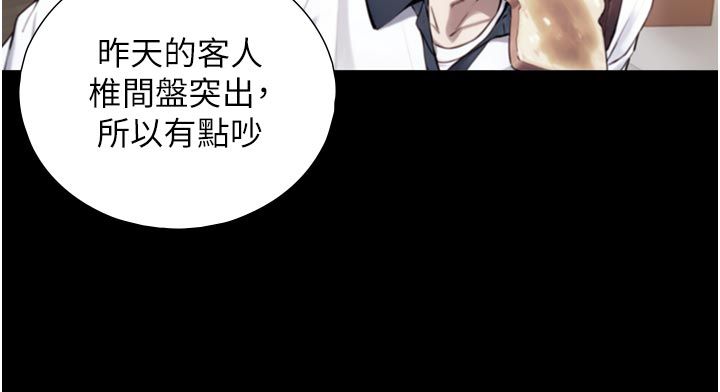 與生巨來第20話-無法按捺的浴火