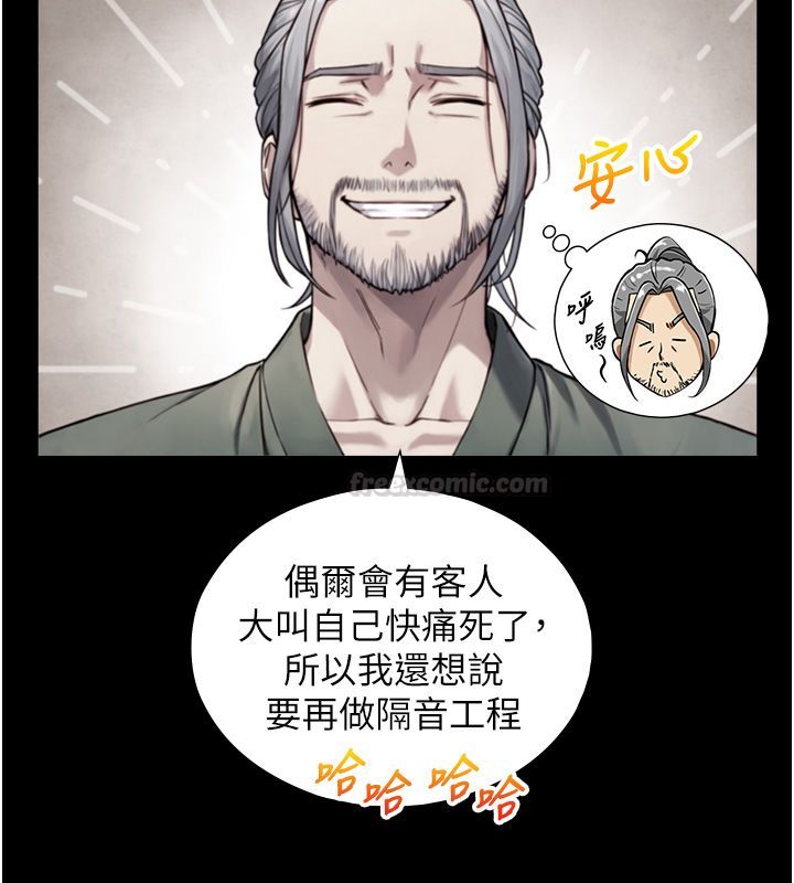 與生巨來第20話-無法按捺的浴火