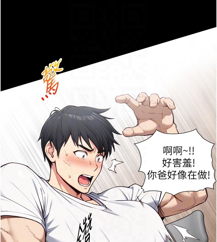 與生巨來第20話-無法按捺的浴火