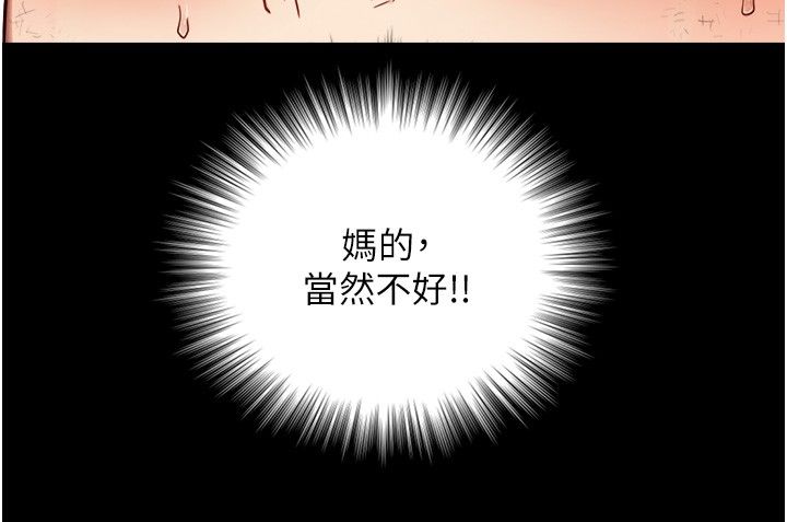與生巨來第20話-無法按捺的浴火
