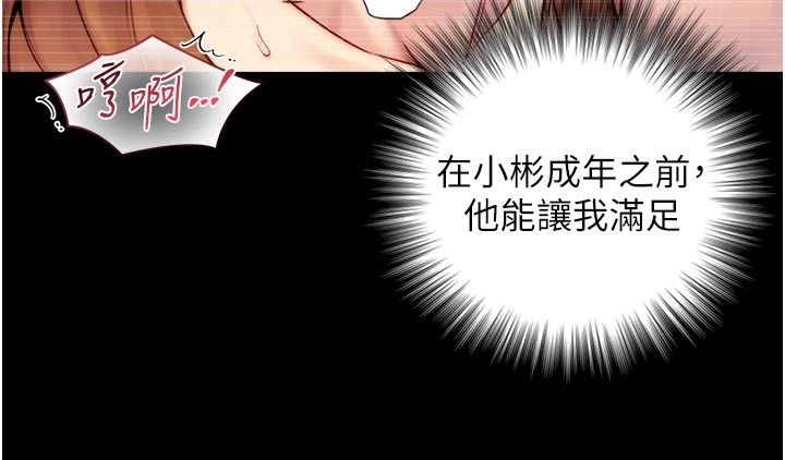 與生巨來第20話-無法按捺的浴火