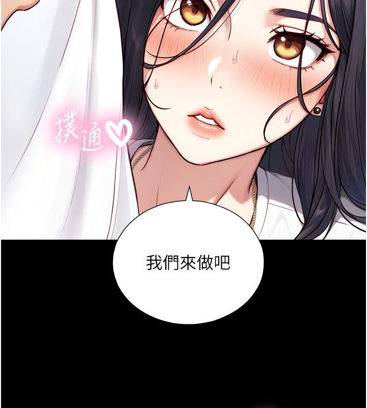 與生巨來第20話-無法按捺的浴火